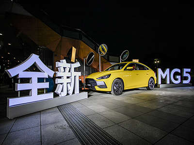 全新MG5广州上市！8万级潮跑 8秒破百 独具雅马哈音响 颜值出众！