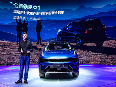 预鉴新全球 智享新生活 18万-20万元 全新领克01广州车展开启全系预售