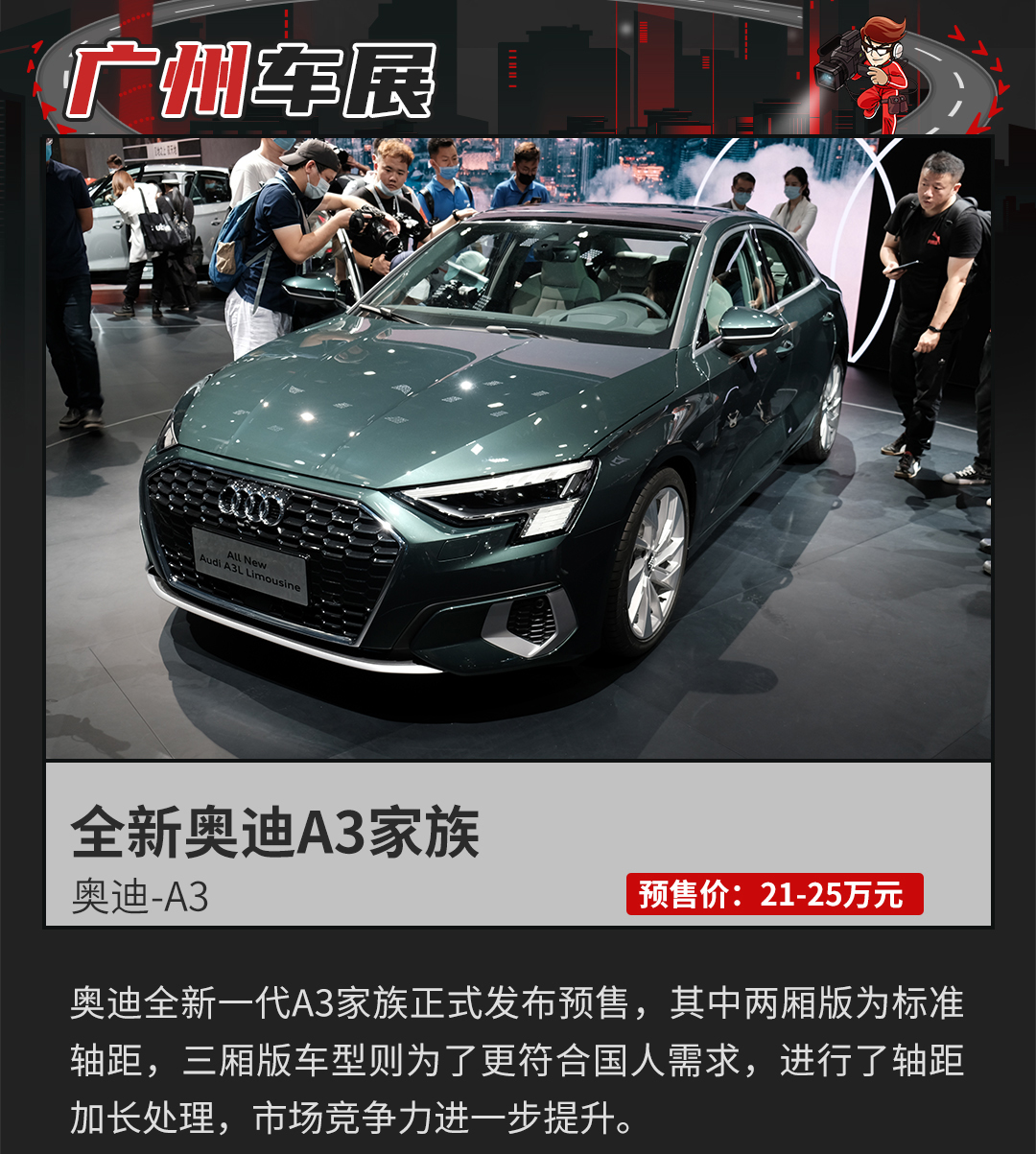 预售21万起奥迪a3l加长后要卖爆
