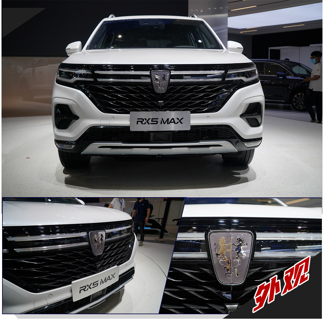 2020年广州车展探馆荣威rx5max亮相