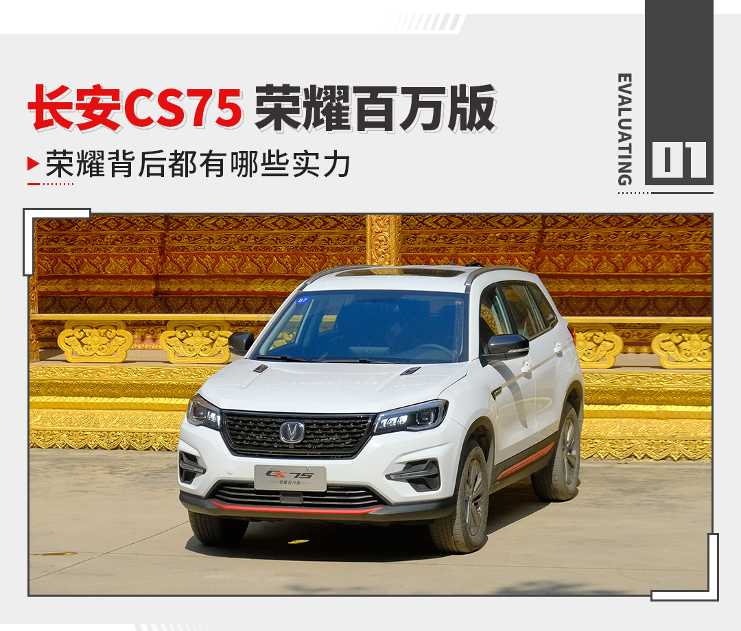 销量破100万辆，颇受国人认可的SUV仅10万就能买到！