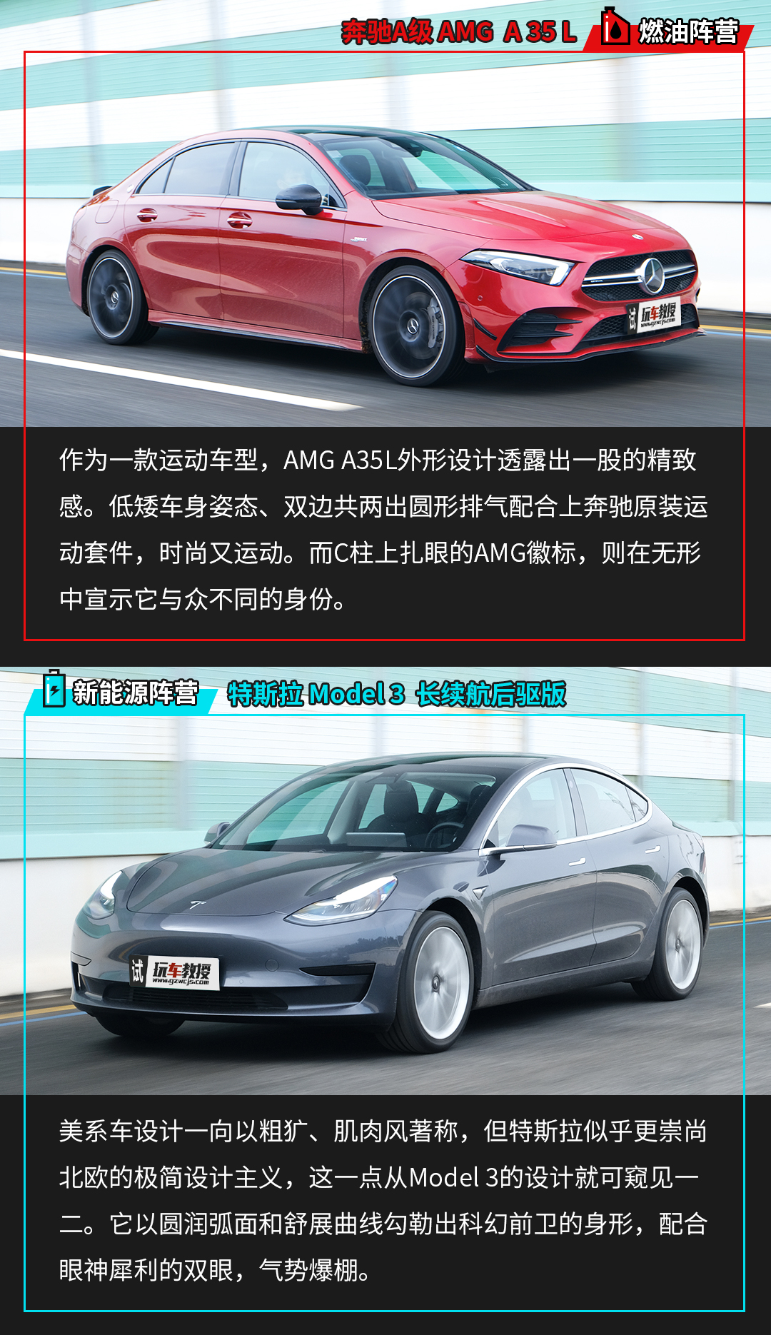 30-40万预算，买个奔驰AMG不比Model 3香吗？