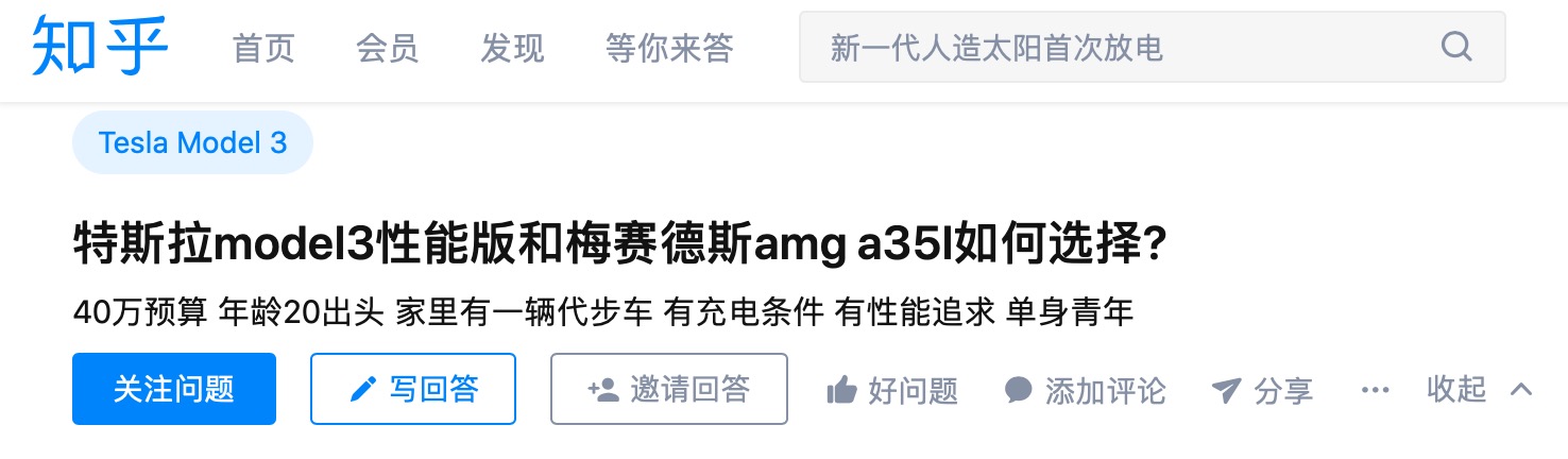 30-40万预算，买个奔驰AMG不比Model 3香吗？