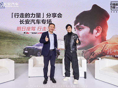 行走第十年 陈坤结缘长安CS75 PLUS