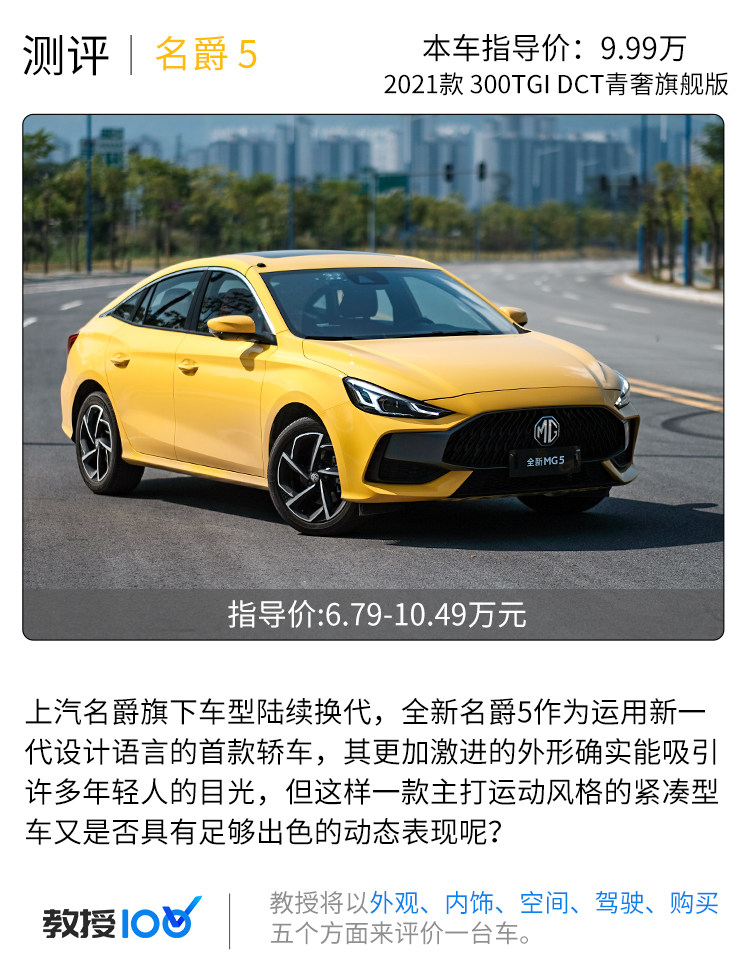 品质超越同级合资！这台顶配9.99万的1.5T车，实力大起底