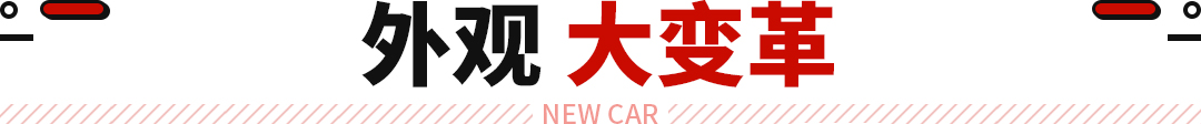 全新逍客曝光！设计更酷，空间更大，内饰更高级！