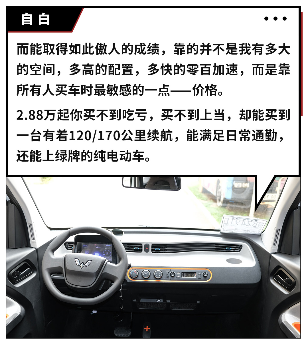 便宜也有好货！没钱就看这些新车，最便宜不到3万！