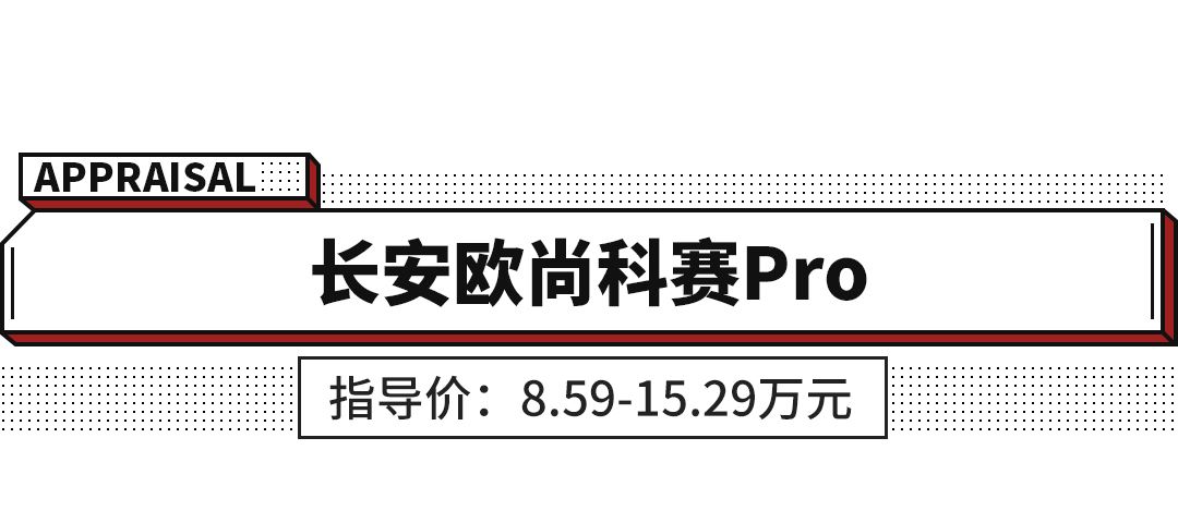 便宜也有好货！没钱就看这些新车，最便宜不到3万！