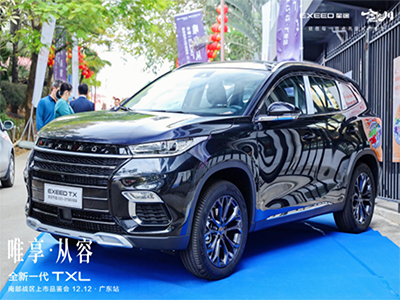 唯享·从容 全新一代TXL南部战区上市品鉴会 完美收官!