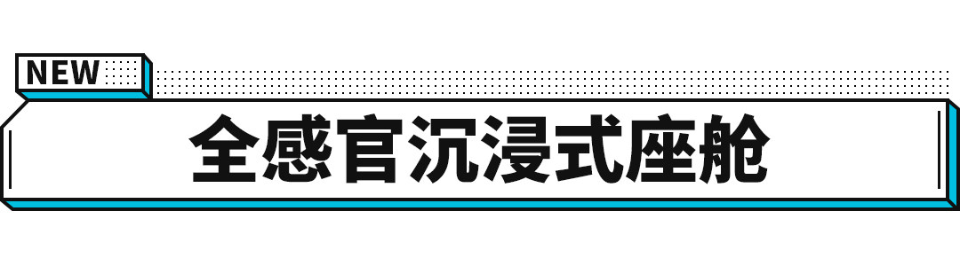 要说颜值，这款新出的SUV能够吊打一大片！实力还很强