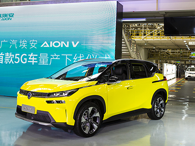 全球首款5G车AION V量产下线，开启汽车万物互联时代