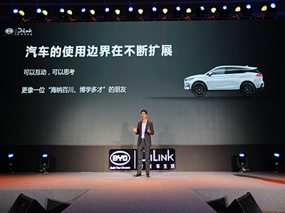 2020比亚迪DiLink年度智享盛典在杭州举办