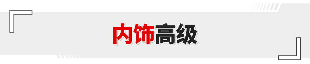 比亚迪超省油新车真高端，不用电仅3.8L/100km ！