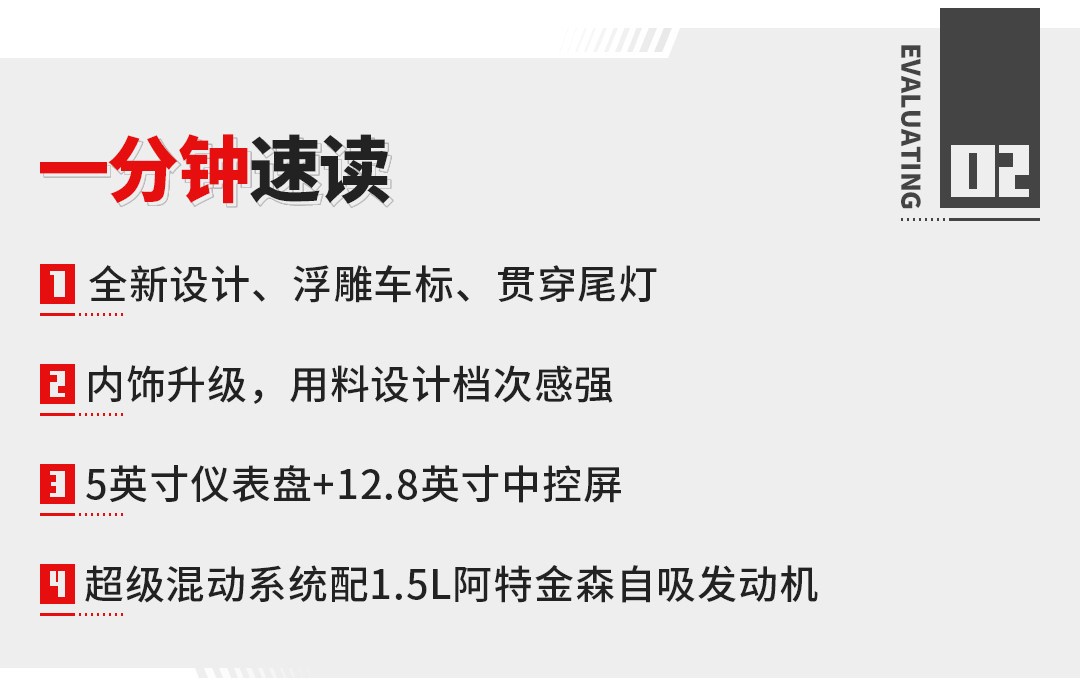 比亚迪超省油新车真高端，不用电仅3.8L/100km ！