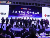 【战略发布】2021年有道共创大会与产业链合作伙伴共创共赢