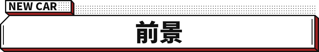 大众新能源时代先锋上市！不仅仅是电驱动那么简单！