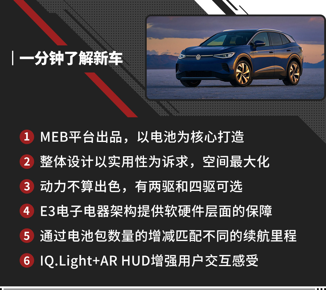 大众新能源时代先锋上市！不仅仅是电驱动那么简单！