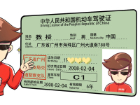 走错一个扣3分罚100元 这些新增行车标识你认得几个？