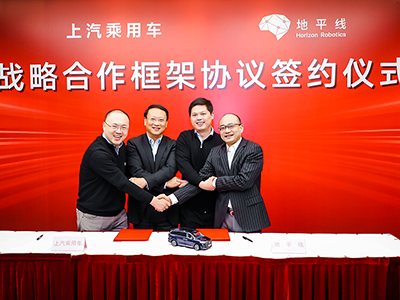 全系列征程芯片上场,剑指量产,上汽与地平线达成全面合作