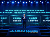 广汽弹匣电池技术解读