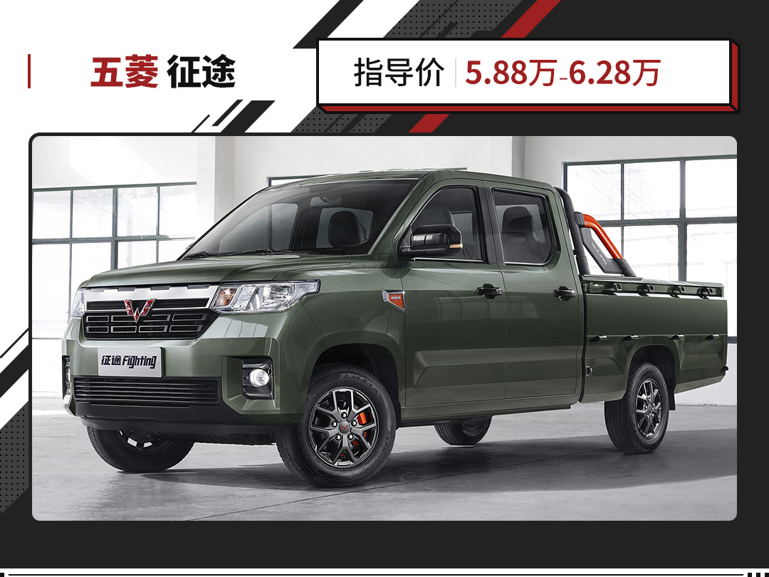 顶配6.28万！这辆新车堪称创业首选 摆摊露营样样精通