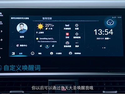 这一程 更智能 第三代Honda CONNECT正式发布