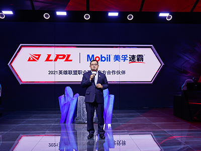 美孚速霸™正式成为英雄联盟职业联赛官方合作伙伴