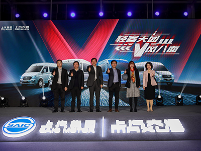 迎接30万轻客“新”起点，上汽大通MAXUS轻客天团“四车齐发”