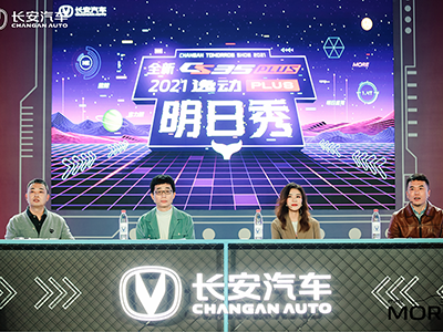 长安汽车又搞事 汽车圈首场脱口秀式卖点品鉴会火了！