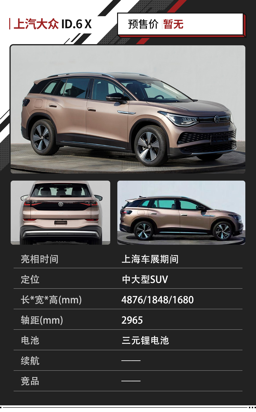 百公里油耗仅1.3L！这波全新SUV扎堆来 不等就亏大了！