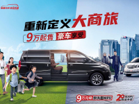 年度客户满意度调研结果发布 东风风行菱智斩获大奖