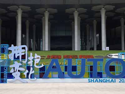 2021上海车展圆满闭幕