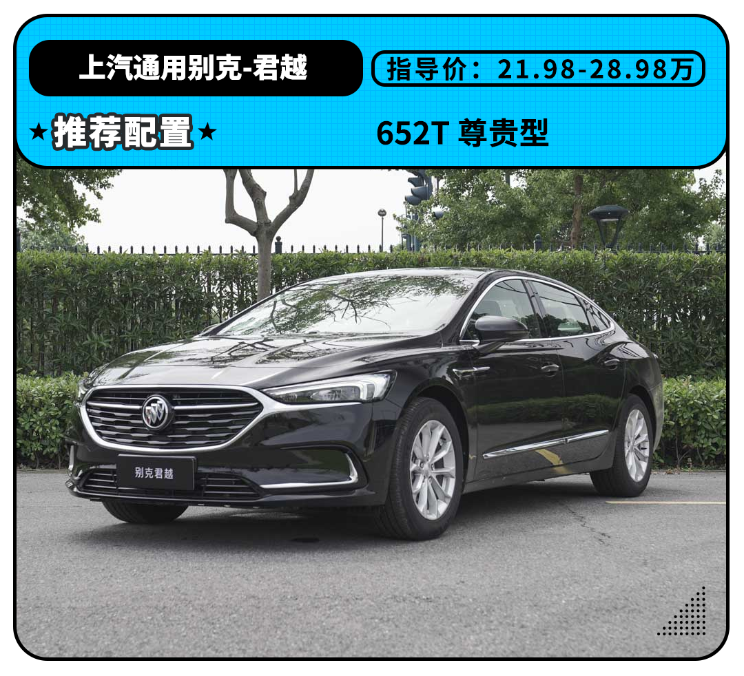 别克君越相较于君威来说,虽然定位都是中型车,但他们的取向不同,君威