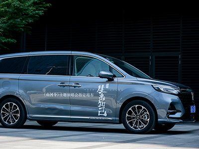 生来知己——《山河令》主题演唱会圆满举办，背后服务的座驾竟然是TA