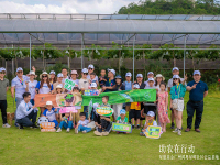 助农在行动|鸿粤星辉亲子助农研学活动圆满收官