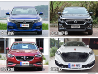 雅阁一年用车成本不到2W 买了这些B级车 你也养得起！