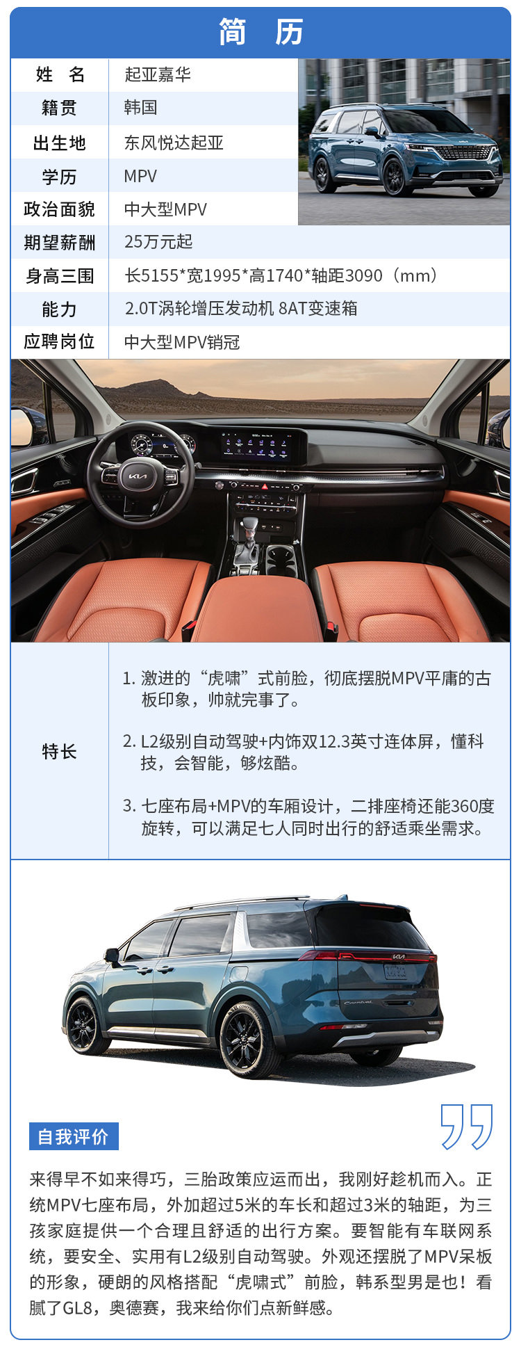 加油站克星！新SUV堪称同级最省油！20万内压根没对手