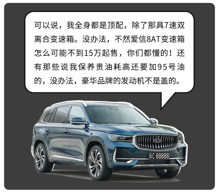 加油站克星！新SUV堪称同级最省油！20万内压根没对手