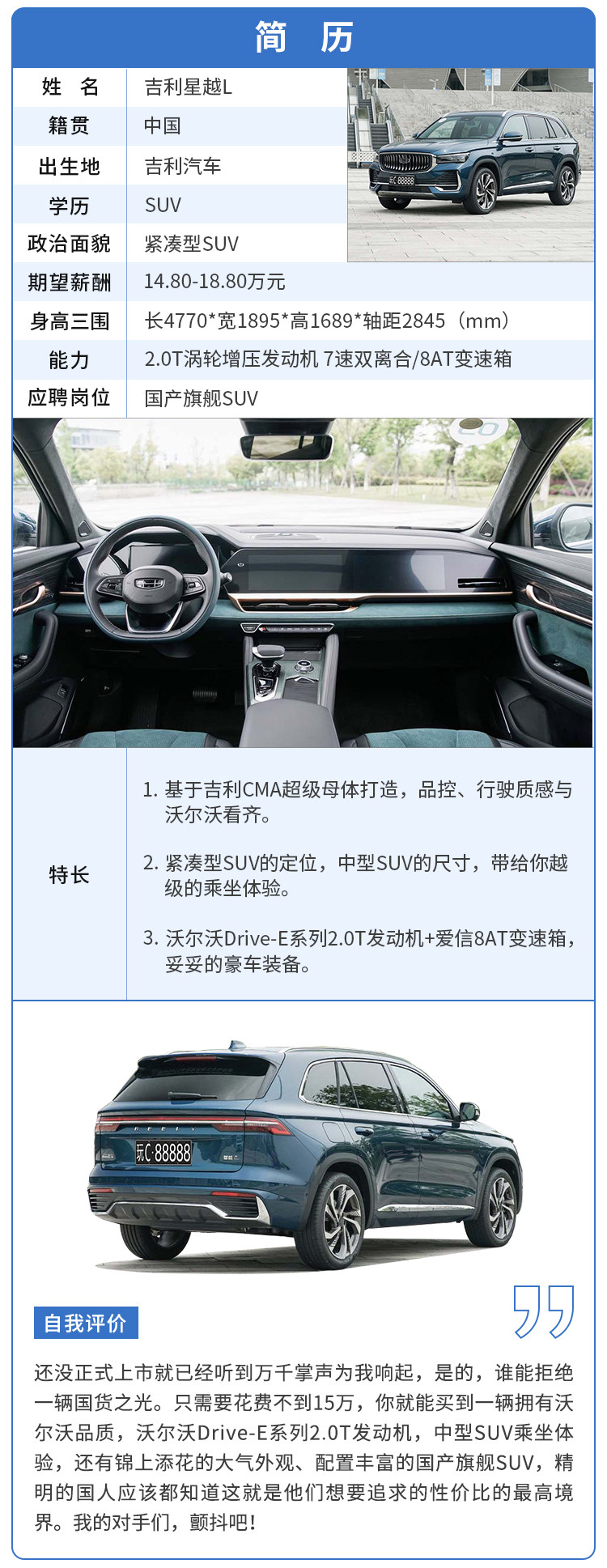 加油站克星！新SUV堪称同级最省油！20万内压根没对手