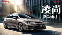 14.88万元起，广汽丰田凌尚跃级登场