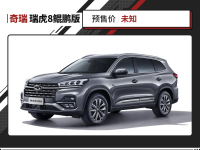 自主品牌超强的2.0T发动机 马力超250匹!放在15万级中型SUV上可太强了!