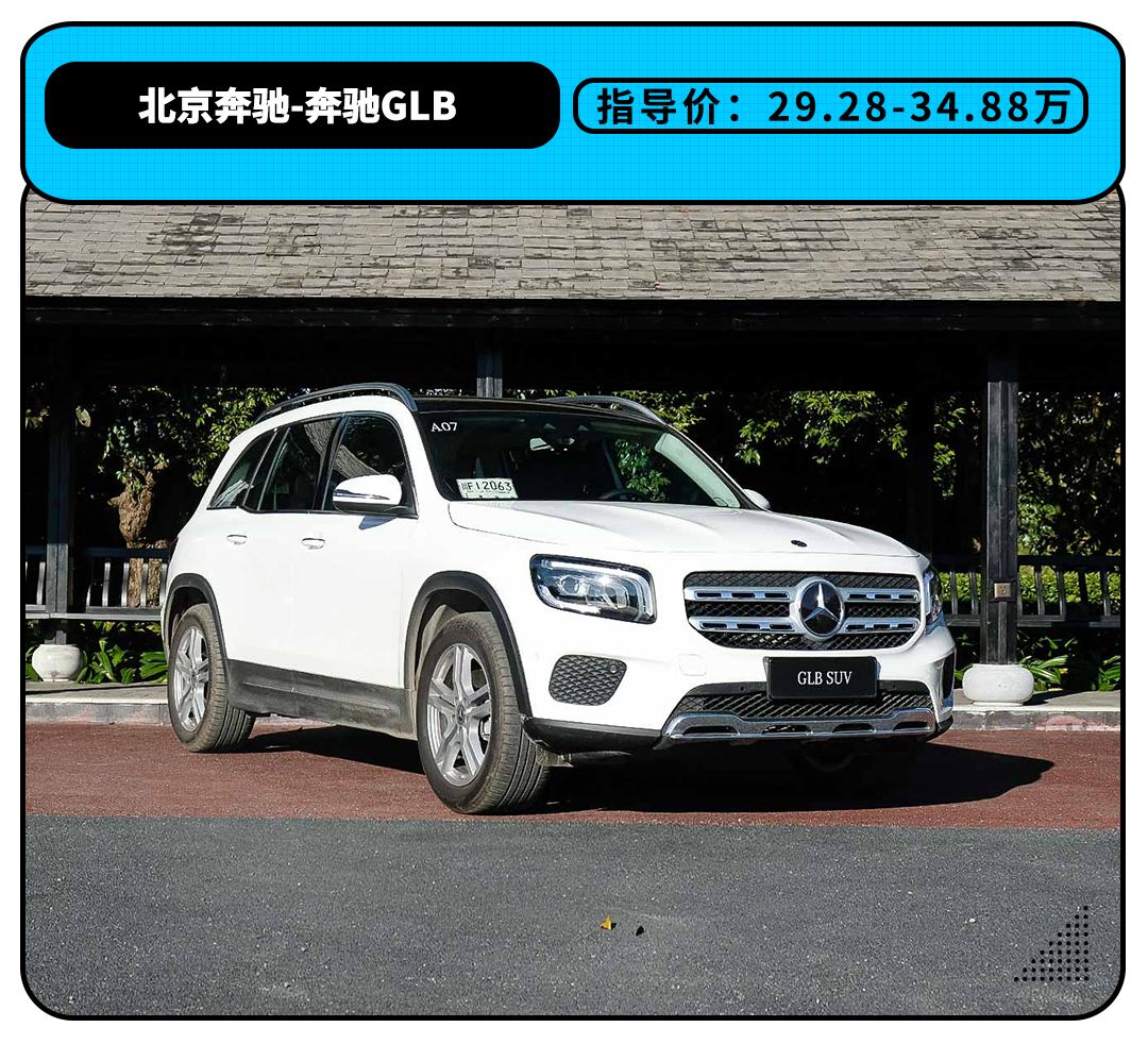 一箱油跑1000km！最便宜奔驰 这些SUV也太豪横了吧？