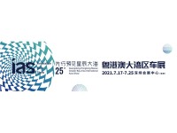 2021年粤港澳大湾区车展观展指南