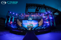 “广汽埃安AION Y 天使之夜集体交车仪式”隆重举行