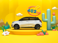 开创全新造车理念 402km续航的五门四座小车 仅5.98万起!