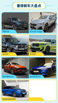 全新C级抢眼球,成都车展豪车盘点