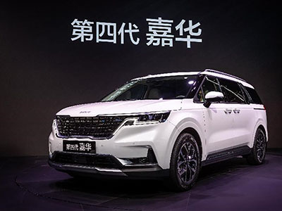 28.89万-33.99万，东风悦达起亚第四代嘉华预售价发布，正式开启预售