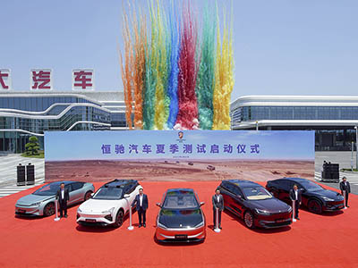 恒大汽车中期业绩：技术收购与研发投入加码至271亿