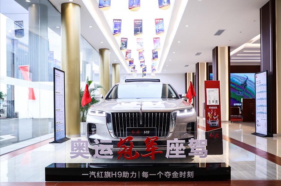 车圈和体育圈一大盛事!红旗H9广东区域正式交车!