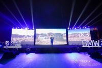 “了不起的广州，了不起的X”海心沙之夜